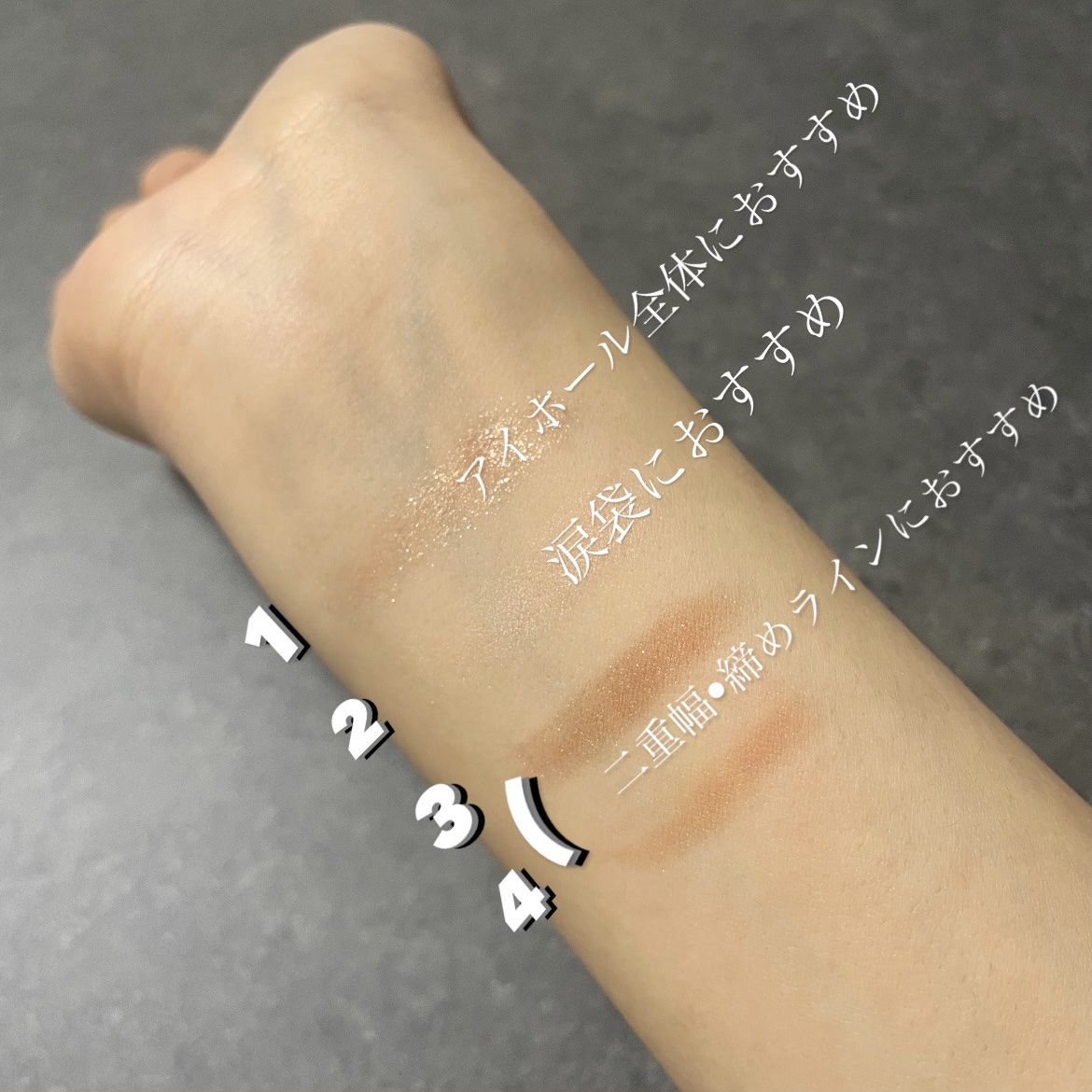 ベージュトーンアイシャドウ/CEZANNE/アイシャドウパレットを使ったクチコミ（3枚目）