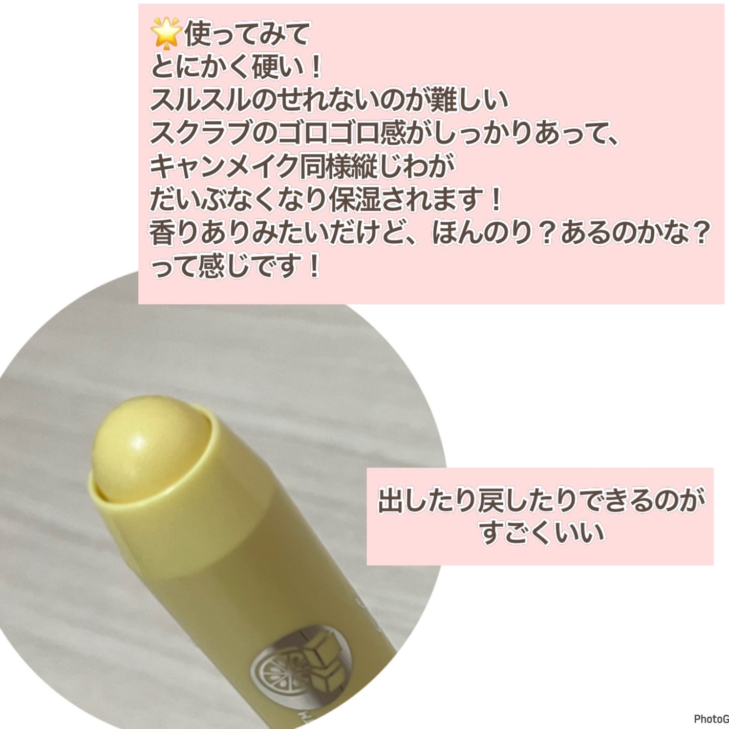 レブロン キス シュガー スクラブ/REVLON/リップスクラブを使ったクチコミ(6枚目)