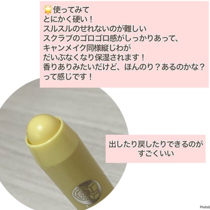 レブロン キス シュガー スクラブ/REVLON/リップスクラブを使ったクチコミ(6枚目)