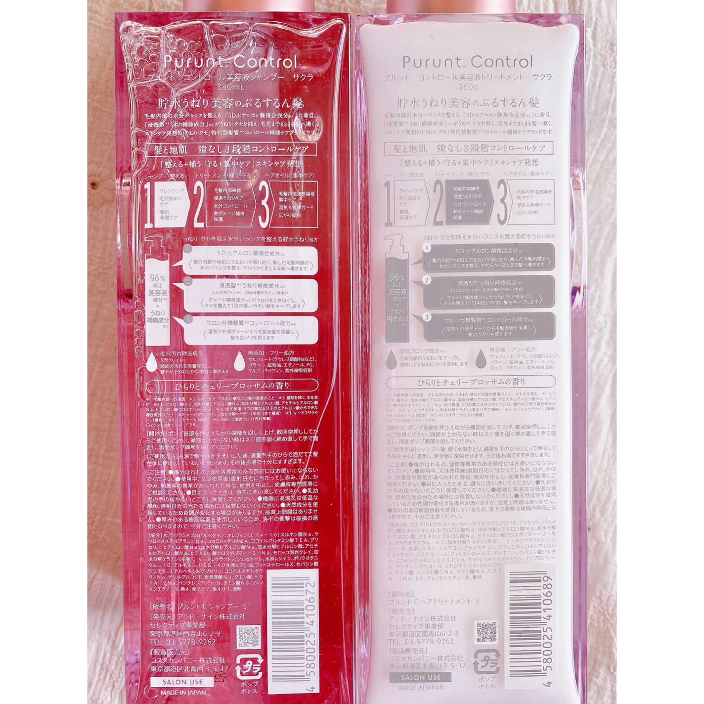 プルント コントロールペアセット サクラ/Purunt./ヘアケア・スタイリングを使ったクチコミ(5枚目)