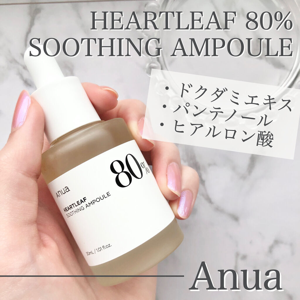 ドクダミ80％スージングアンプル/Anua/美容液を使ったクチコミ（2枚目）