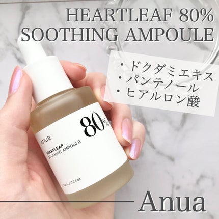 ドクダミ80%スージングアンプル/Anua/美容液を使ったクチコミ(2枚目)