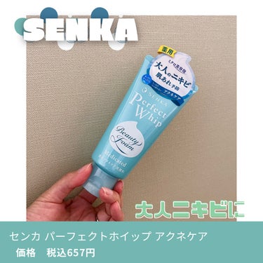 パーフェクトホイップ アクネケア/SENKA（専科）/洗顔フォームを使ったクチコミ（1枚目）