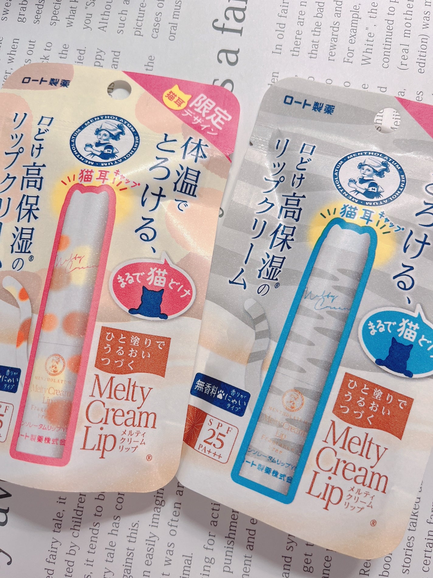 メルティクリームリップ/メンソレータム/リップクリームを使ったクチコミ(1枚目)