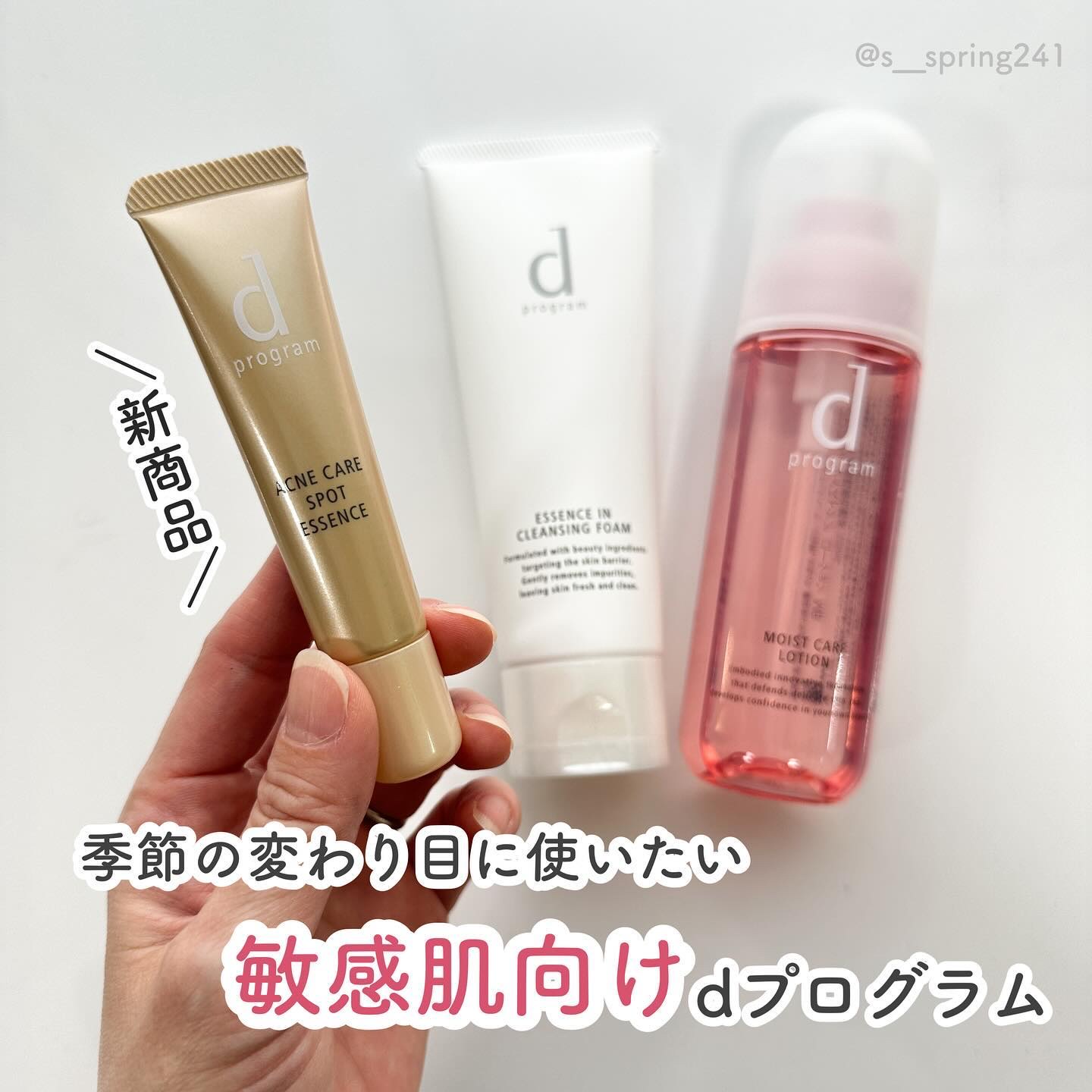 エッセンスイン クレンジングフォーム/d プログラム/洗顔フォームを使ったクチコミ（2枚目）