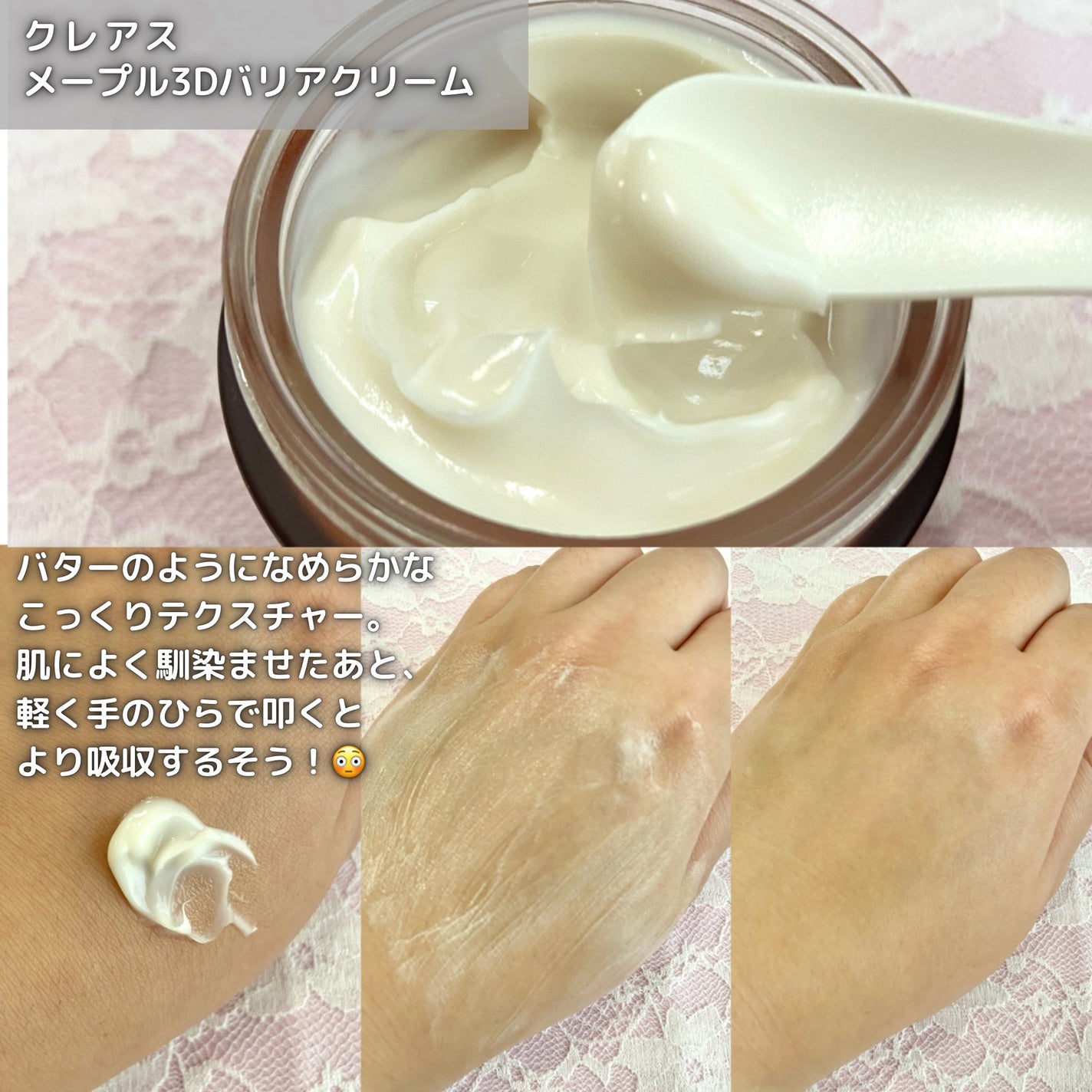 メープルエナジーインフュージングクリーム/Klairs/フェイスクリームを使ったクチコミ(2枚目)