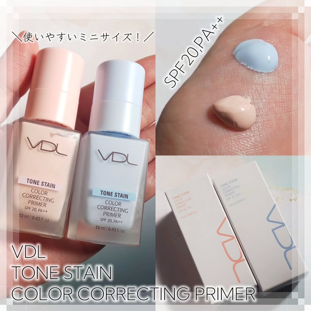 トーンステインカラーコレクティングプライマー/VDL/化粧下地を使ったクチコミ（1枚目）