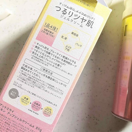 アンドミライ スキンアップジェルクリーム/ファンケル/オールインワン化粧品を使ったクチコミ(2枚目)