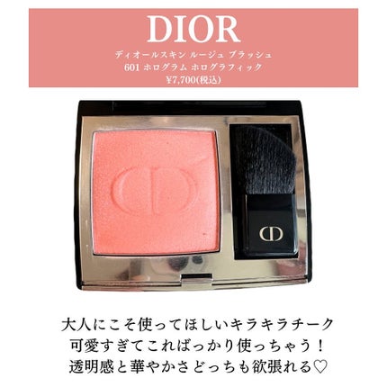 ディオールスキン ルージュ ブラッシュ 601 ホログラム ホロ ディオールスキン ルージュ ブラッシュ 601 ホログラム ホロ