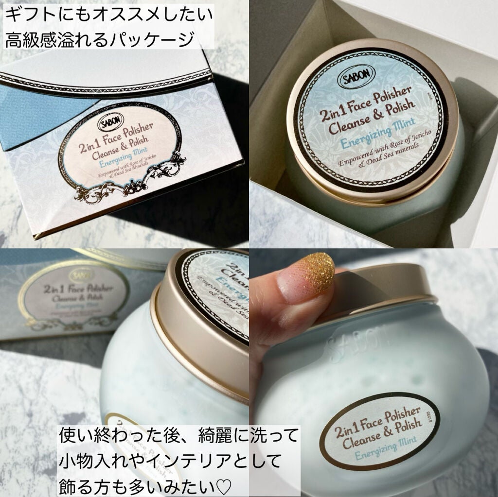 フェイスポリッシャー リフレッシング(ミント)/SABON/スクラブ・ゴマージュを使ったクチコミ(2枚目)