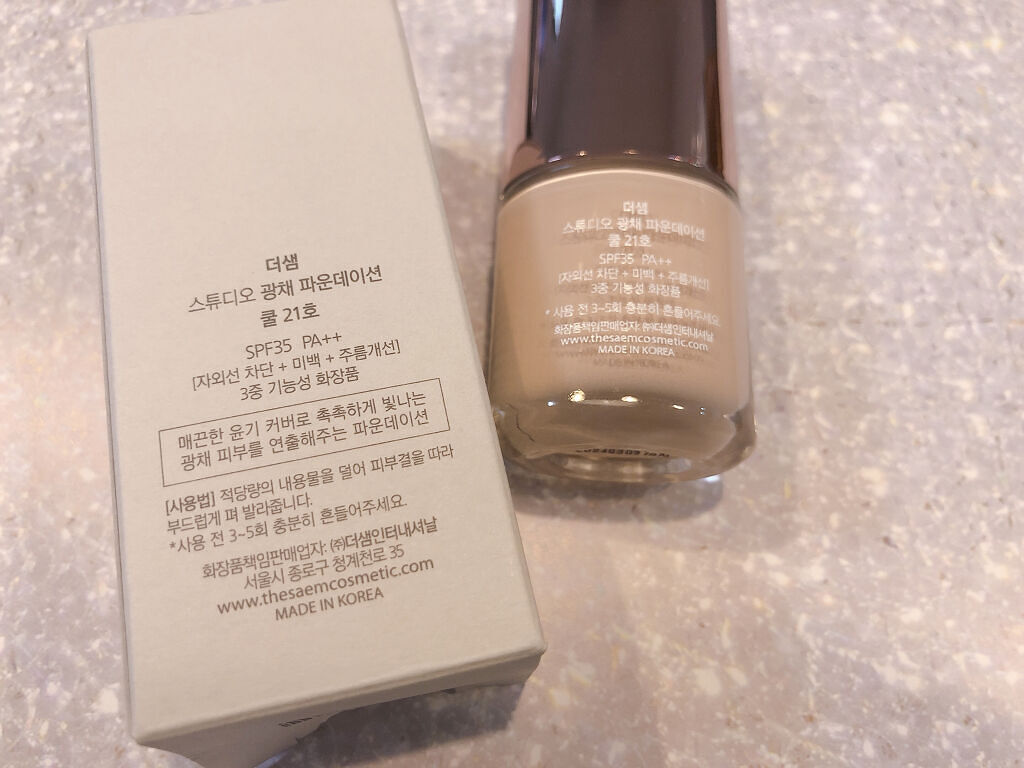 スタジオ グロウ ファンデーション/the SAEM/リキッドファンデーションを使ったクチコミ（3枚目）