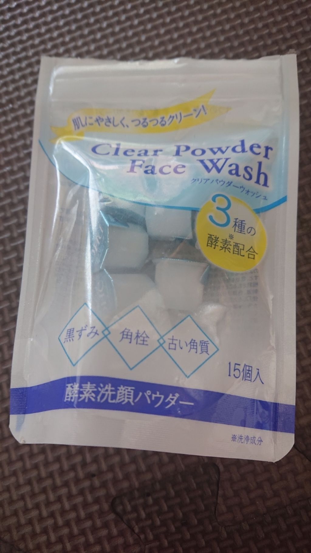 クリアパウダーウォッシュ/DHC/洗顔パウダーを使ったクチコミ（1枚目）