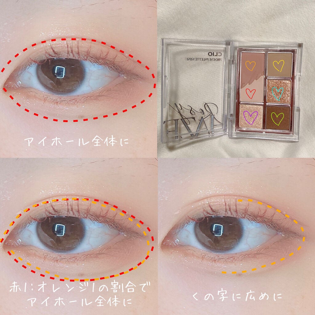 プロ アイパレット ミニ/CLIO/アイシャドウパレットを使ったクチコミ(4枚目)