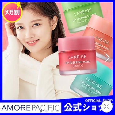 リップスリーピングマスク/LANEIGE/リップケア・リップクリームを使ったクチコミ（5枚目）