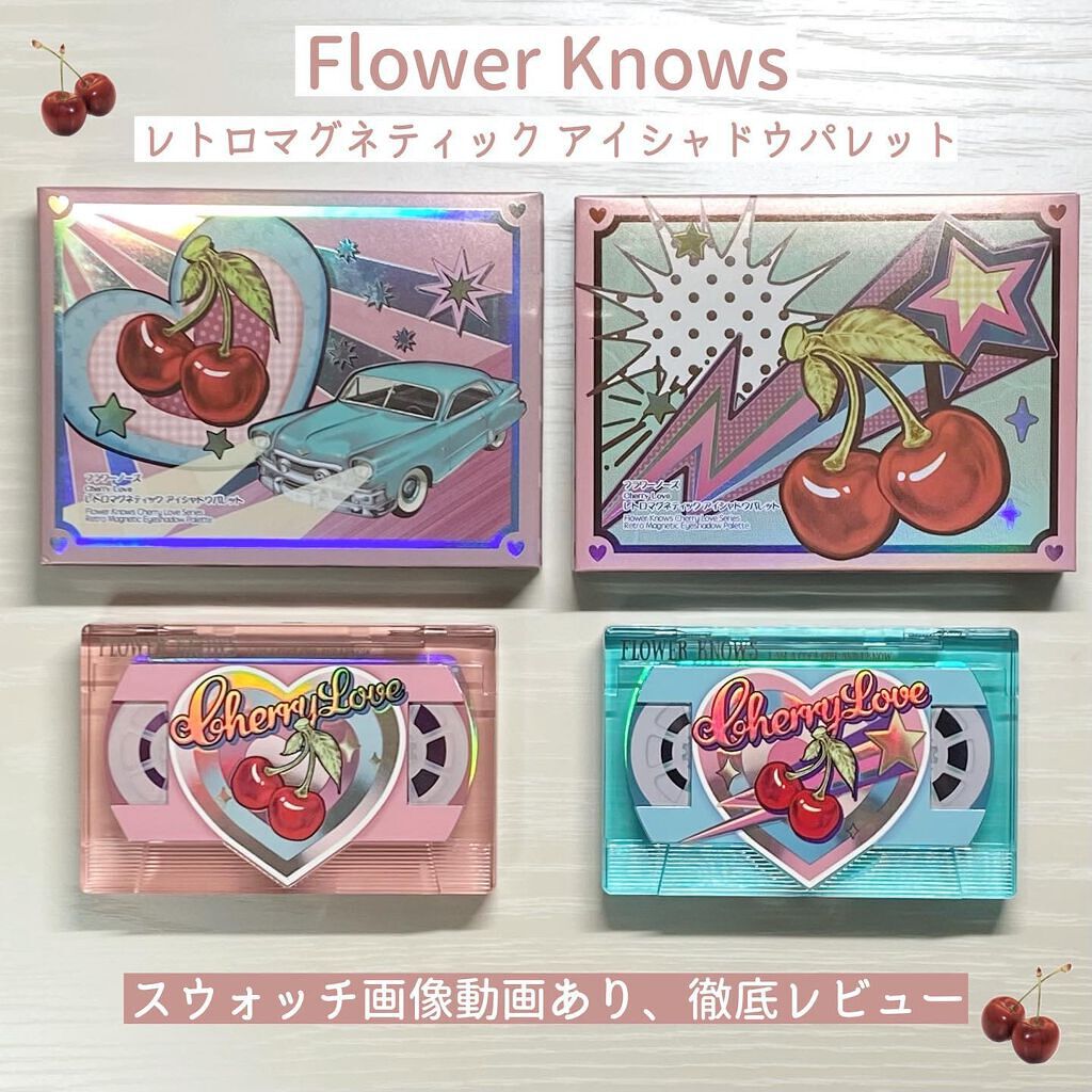 レトロマグネティック アイシャドウパレット 01 チェリーガール(Cherry Girl)/FlowerKnows/アイシャドウパレットを使ったクチコミ（1枚目）