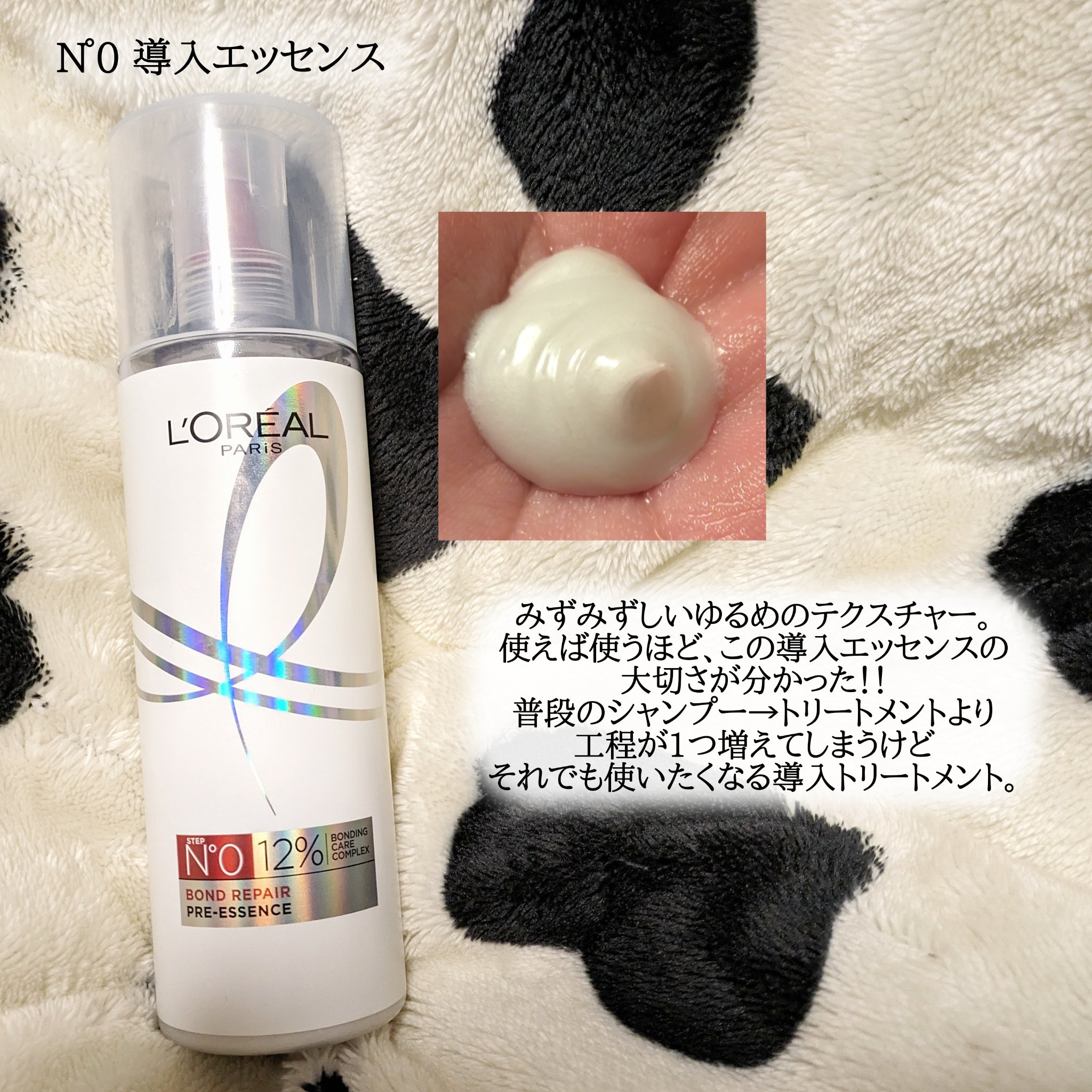 ロレアル パリ ボンド リペア シャンプー／コンディショナー/ロレアル パリ/市販シャンプーを使ったクチコミ（2枚目）