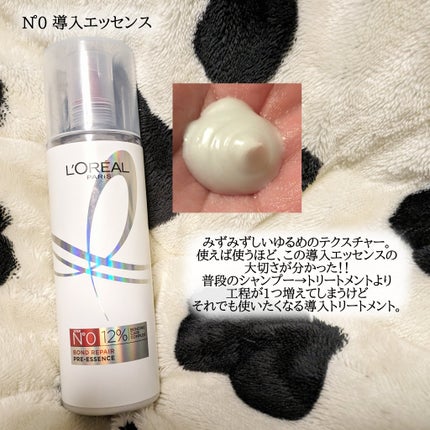 ロレアル パリ ボンド リペア シャンプー/コンディショナー/ロレアル パリ/市販シャンプーを使ったクチコミ(2枚目)