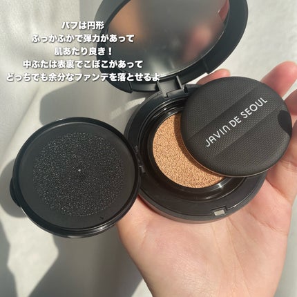 ジャビンドゥソウル ウインクファンデーションパクト/Javin De Seoul/クッションファンデーションを使ったクチコミ(3枚目)