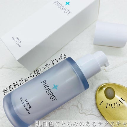 PROSPOT SERUM/PROSPOT/美容液を使ったクチコミ(4枚目)