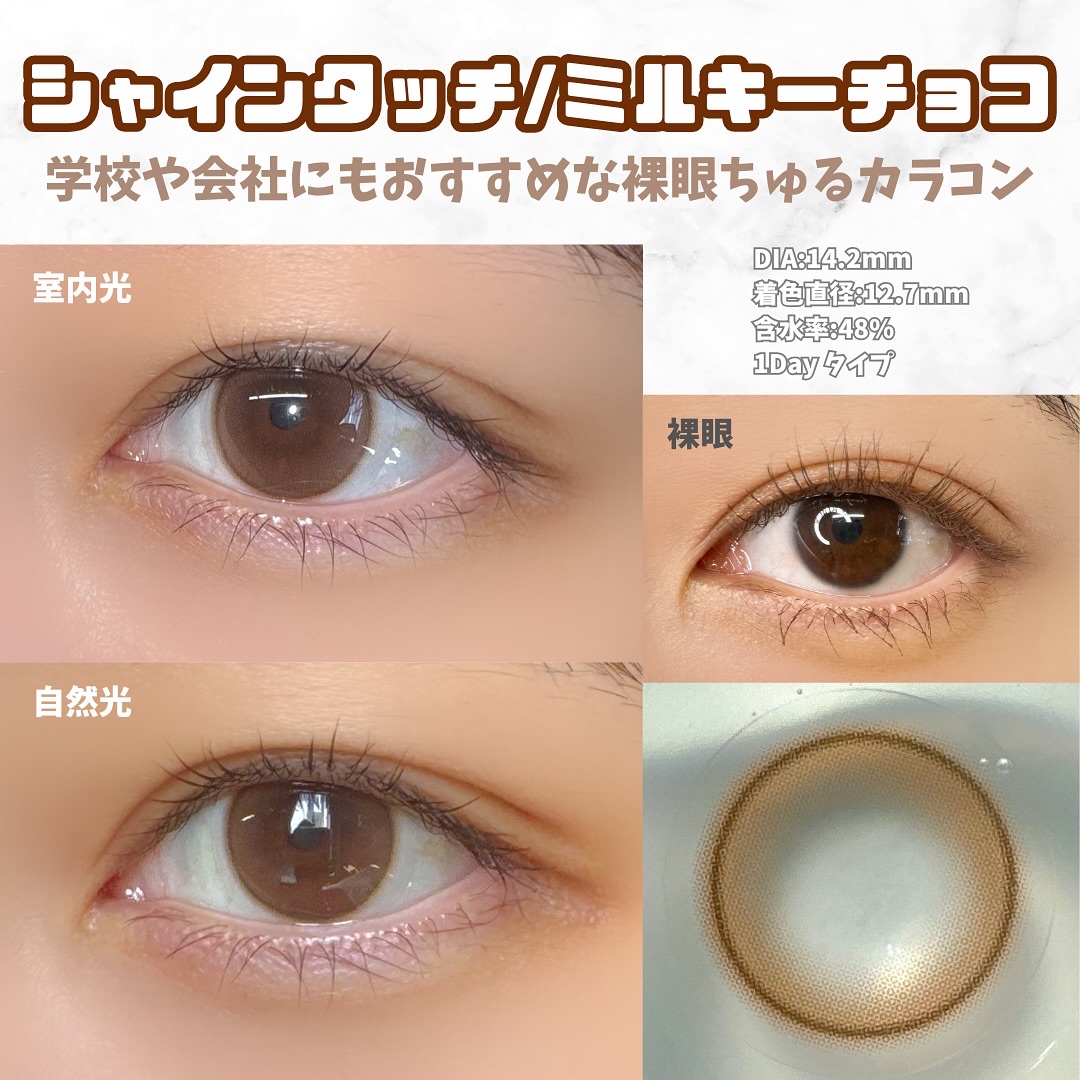 ShineTouch 1day/OLENS/ワンデー（１DAY）カラコンを使ったクチコミ（2枚目）