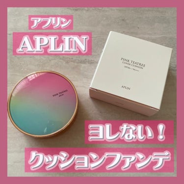 ピンクティーツリーカバークッション/APLIN/クッションファンデーションを使ったクチコミ（1枚目）