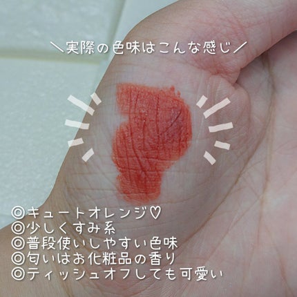 ゼロベルベットティント/rom&nd/リップティントを使ったクチコミ(3枚目)