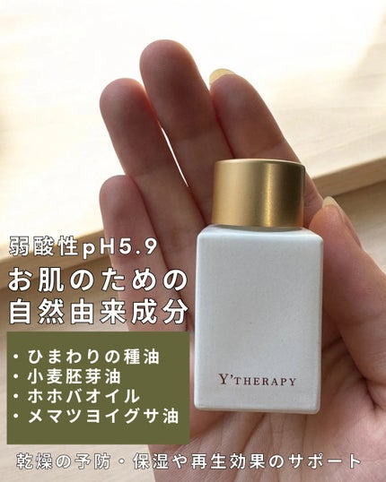 INNER CARE /Y'THERAPY/香水(その他)を使ったクチコミ(2枚目)