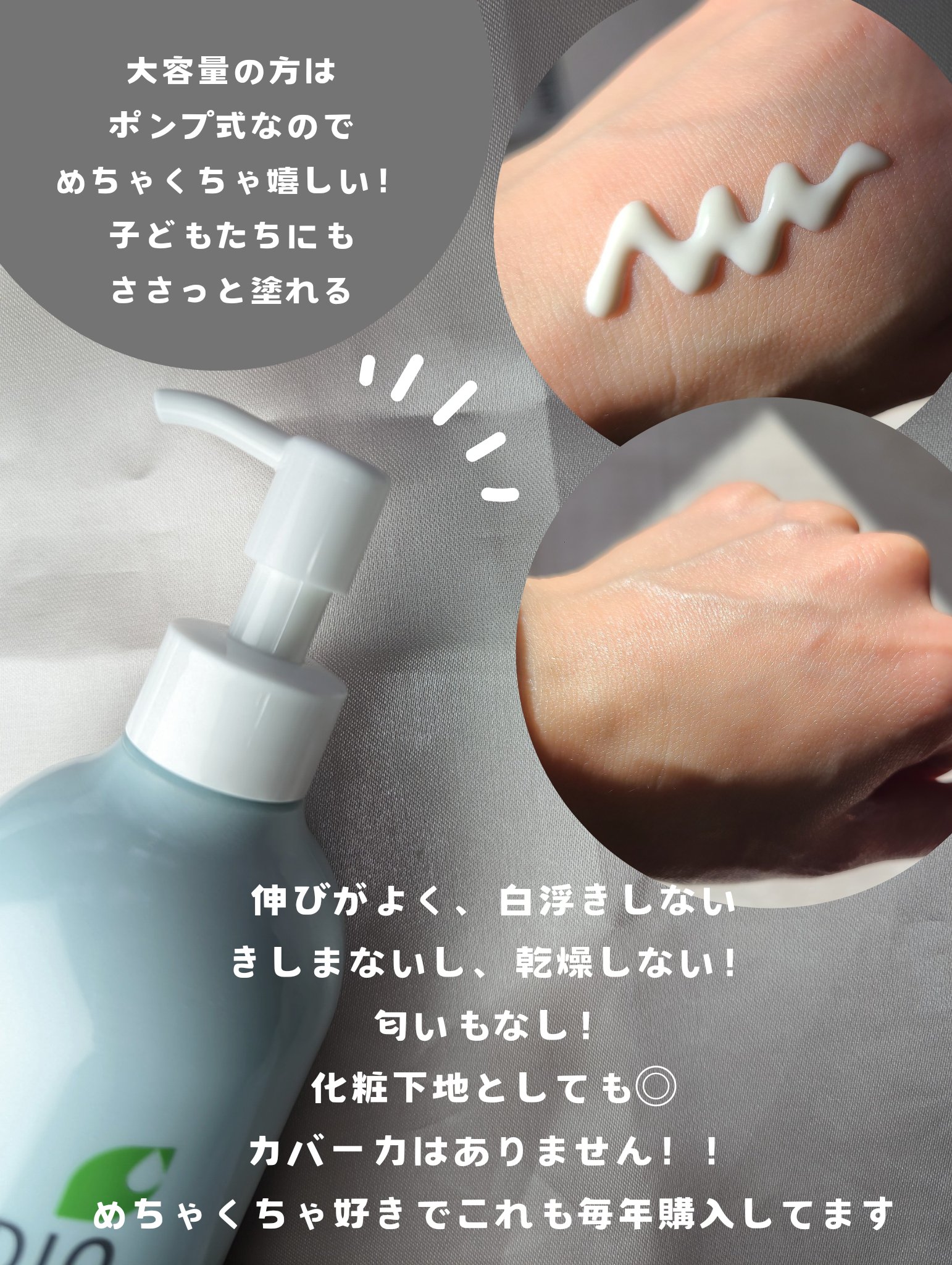 ベルディオUVマイルドジェルN/メンターム/日焼け止めジェルを使ったクチコミ（3枚目）