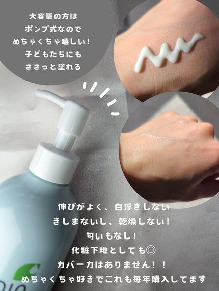 ベルディオUVマイルドジェルN/メンターム/日焼け止めジェルを使ったクチコミ(3枚目)