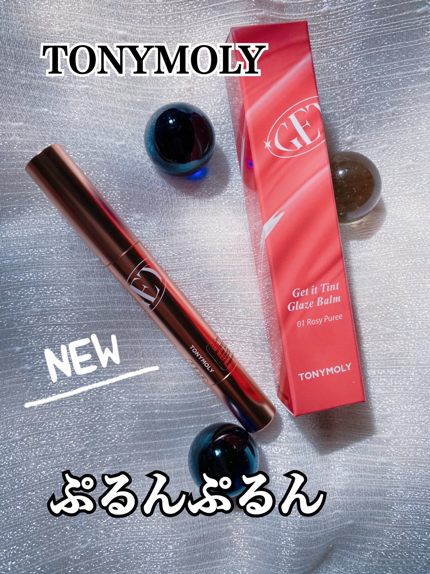 ゲットイットティントグレーズバーム/TONYMOLY/リップティントを使ったクチコミ(1枚目)