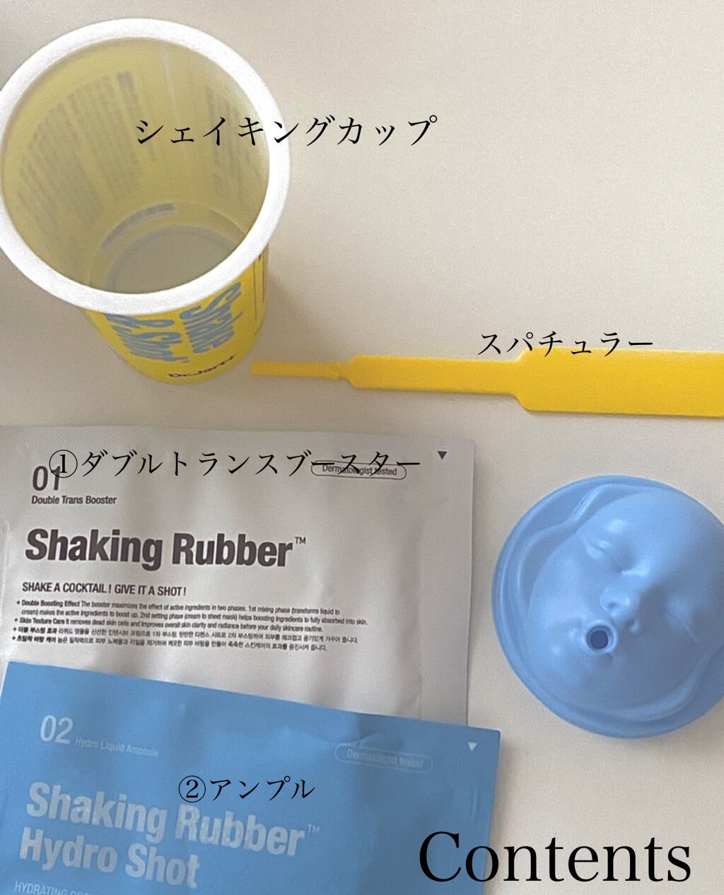 ドクタージャルト シェイキング ラバー シェイク&ショット/Dr.Jart+/シートマスク・パックを使ったクチコミ(3枚目)