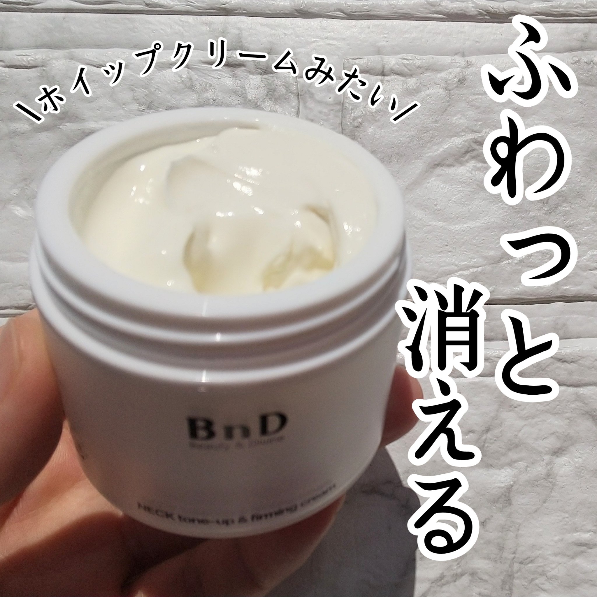 BnD ネックアイロン トーンアップ クリーム/BnD/ネック・デコルテケアを使ったクチコミ（1枚目）