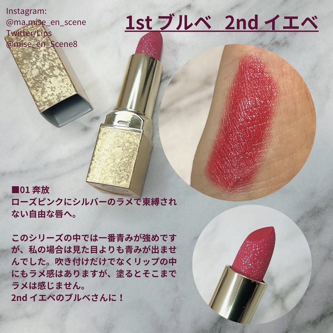 フェアリールージュ 01 奔放/MilleFée/口紅を使ったクチコミ（2枚目）