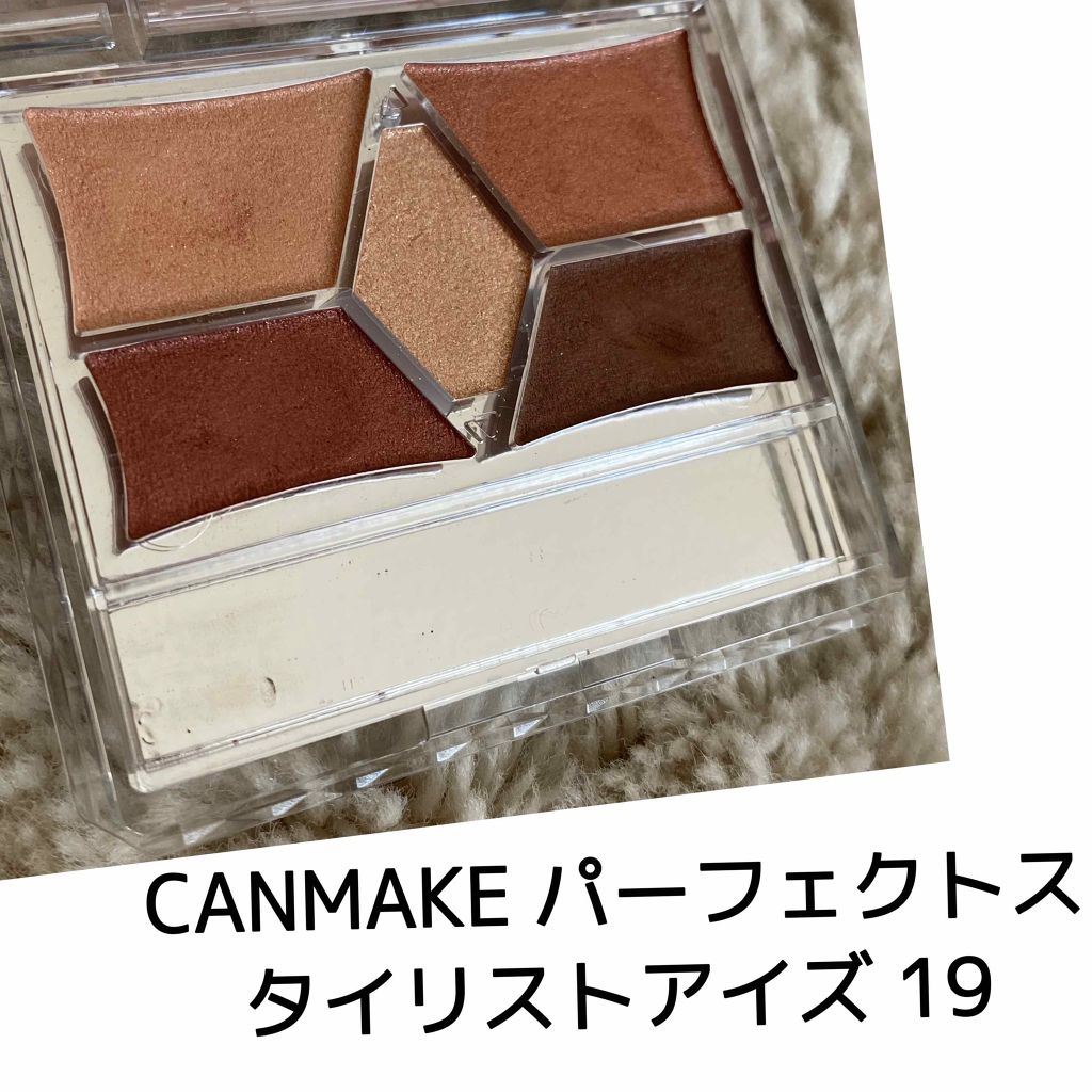 【旧品】パーフェクトスタイリストアイズ/キャンメイク/アイシャドウパレットを使ったクチコミ(1枚目)