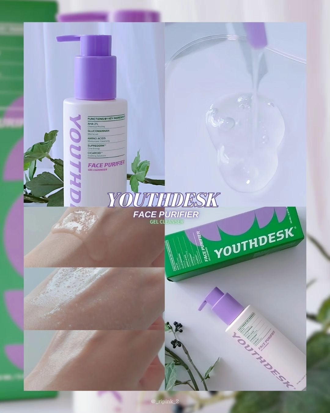 フェースピュリファイアジェルクレンザー/YOUTHDESK/クレンジングジェルを使ったクチコミ(1枚目)