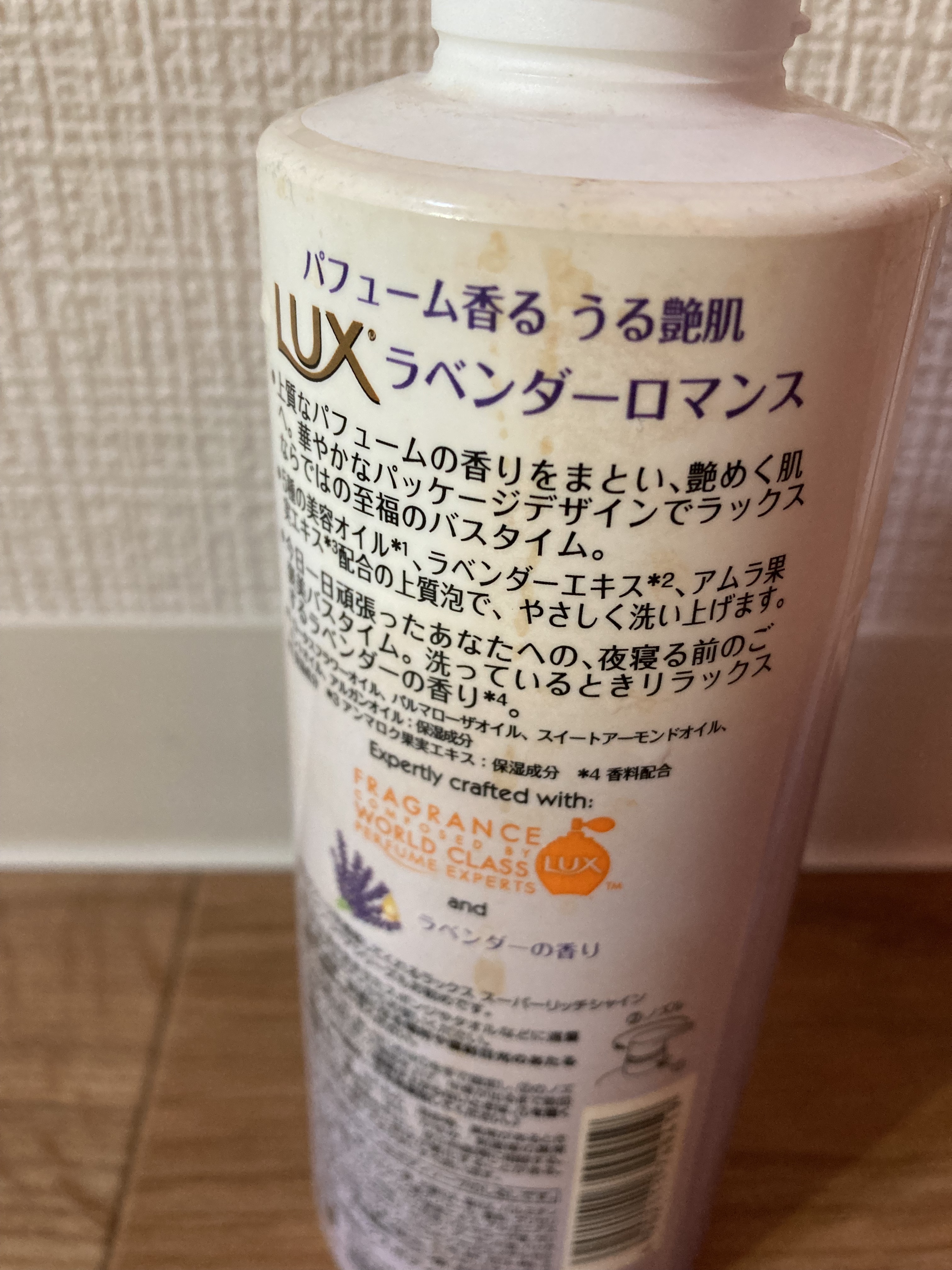 ボディソープ ラベンダーロマンス/LUX/ボディソープを使ったクチコミ（2枚目）