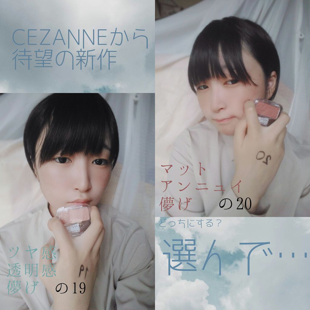 ナチュラル チークN/CEZANNE/パウダーチークを使ったクチコミ（1枚目）