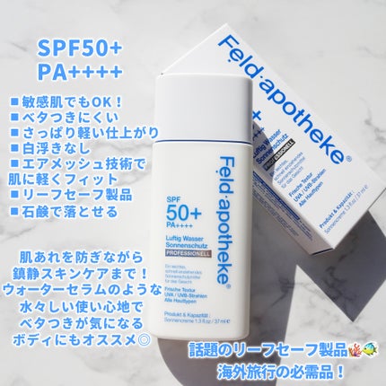 エアリーウォーターサンスクリーン プロフェッショナル/Feld Apotheke/日焼け止めローションを使ったクチコミ(2枚目)