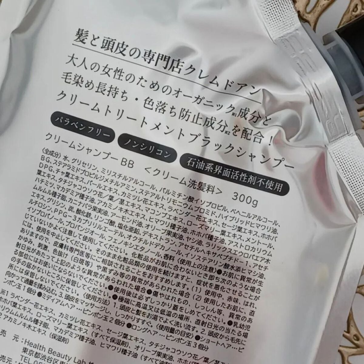 ブラッククリームシャンプー/creme de Ann/市販シャンプーを使ったクチコミ(2枚目)