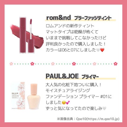 mimi on LIPS 「❧Qoo10メガ割購入品📝まとめてみました☺️🤍※実はこれまと..」(4枚目)