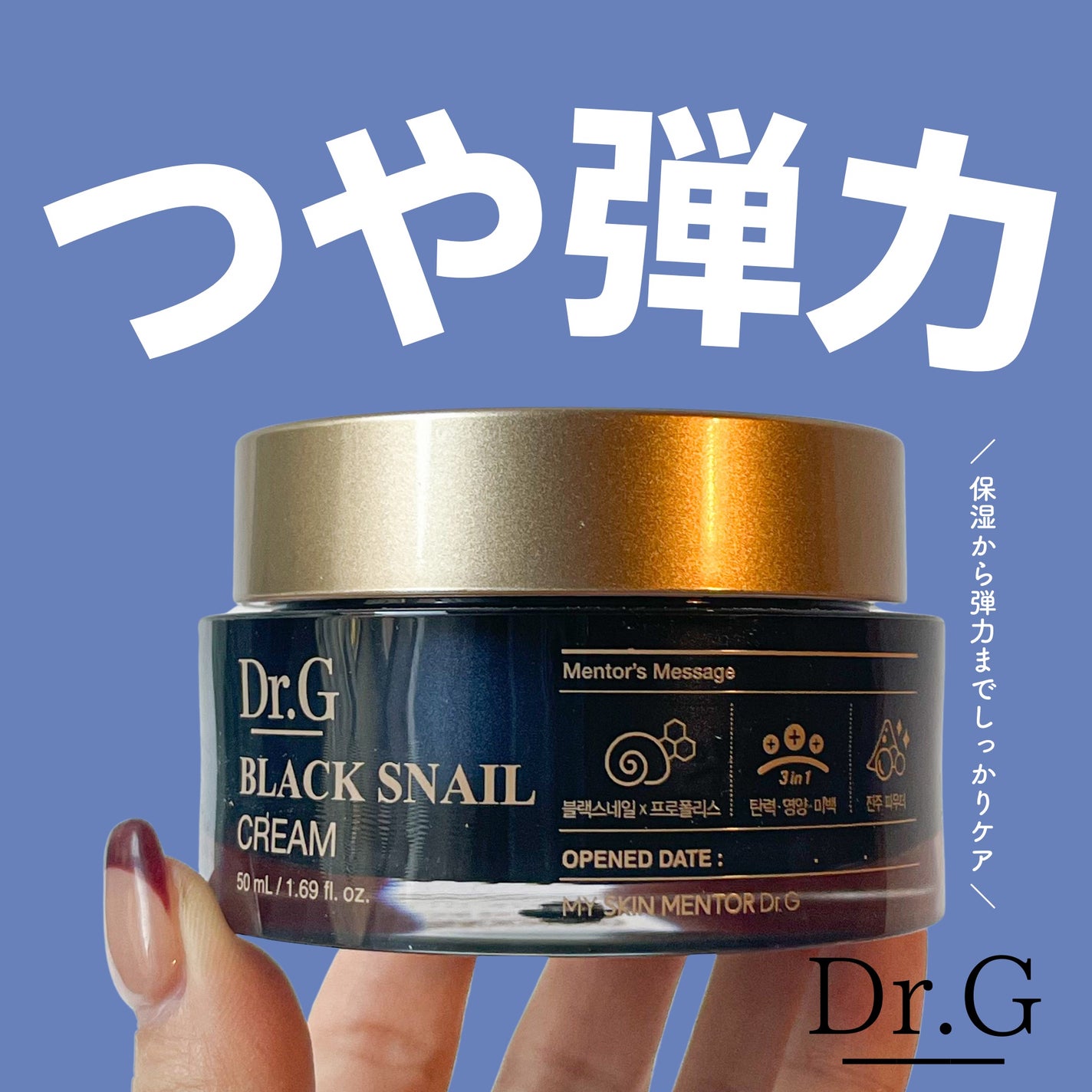 ブラックスネイル クリーム/Dr.G/フェイスクリームを使ったクチコミ(1枚目)