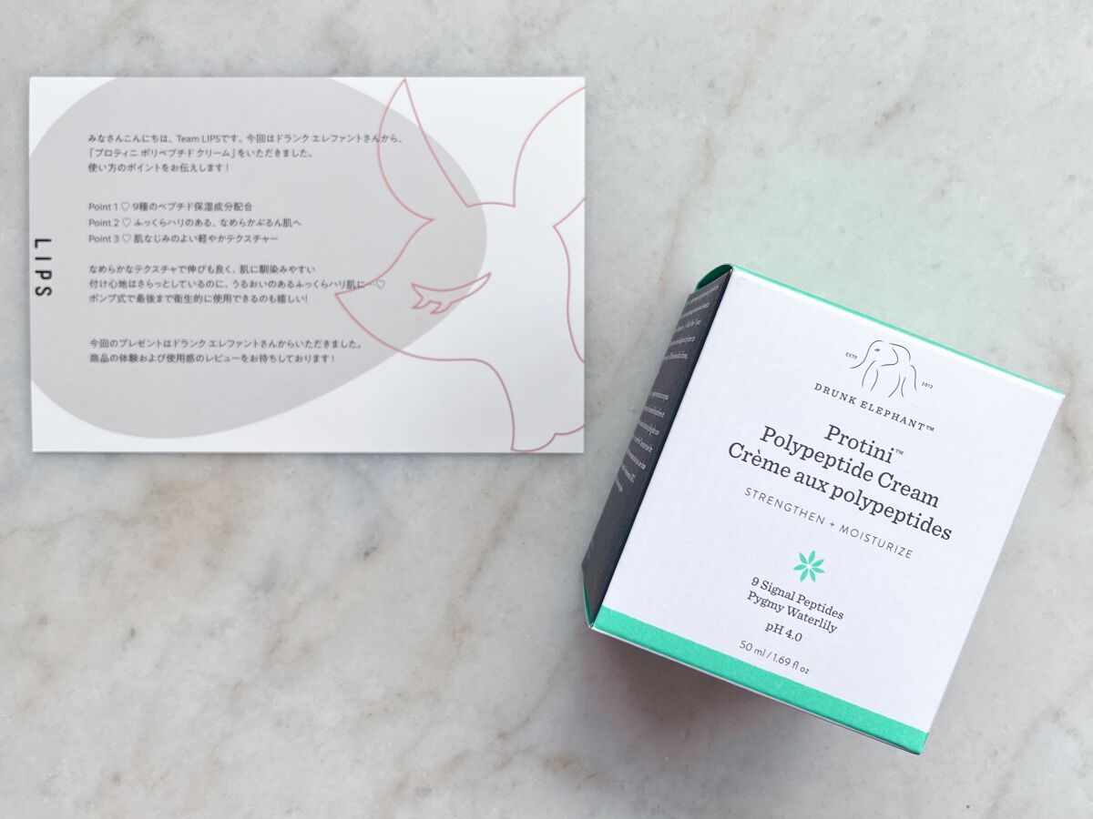 プロティニ ポリペプチド クリーム/Drunk Elephant/フェイスクリームを使ったクチコミ(2枚目)