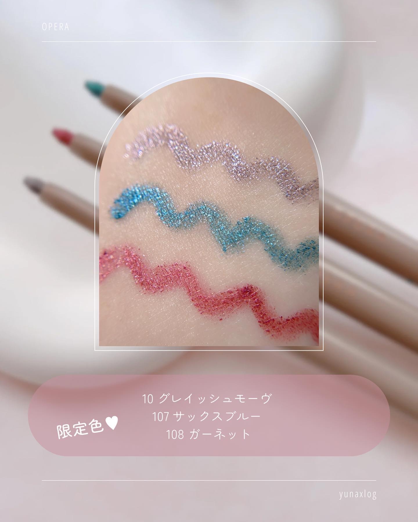 オペラ アイカラーペンシル/OPERA/ペンシルアイライナーを使ったクチコミ（3枚目）