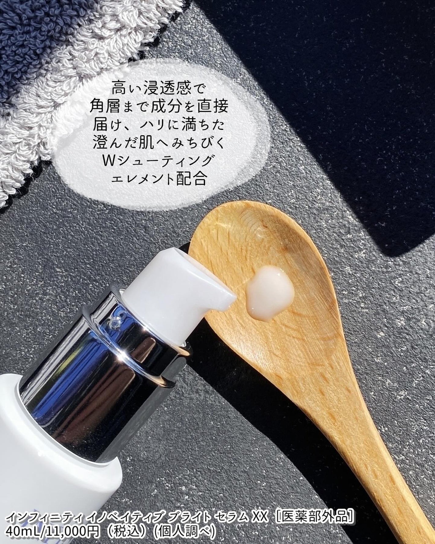 イノベイティブ ブライト ローション XX/インフィニティ/化粧水を使ったクチコミ(5枚目)