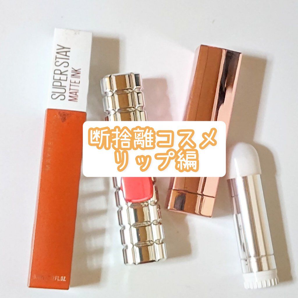 口紅（詰替用）/ちふれ/口紅を使ったクチコミ（1枚目）