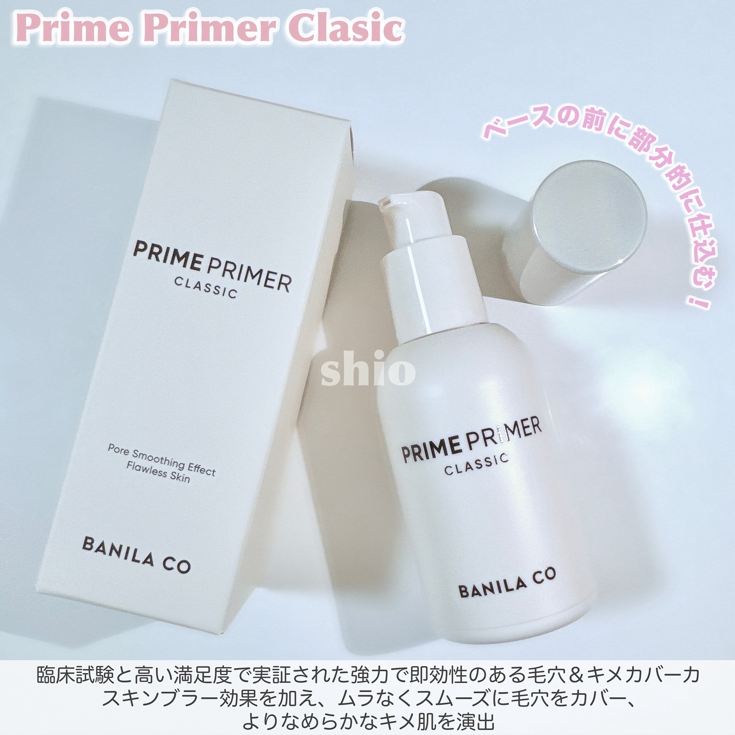 プライムプライマーフィニッシュパウダー/BANILA CO/ルースパウダーを使ったクチコミ（2枚目）