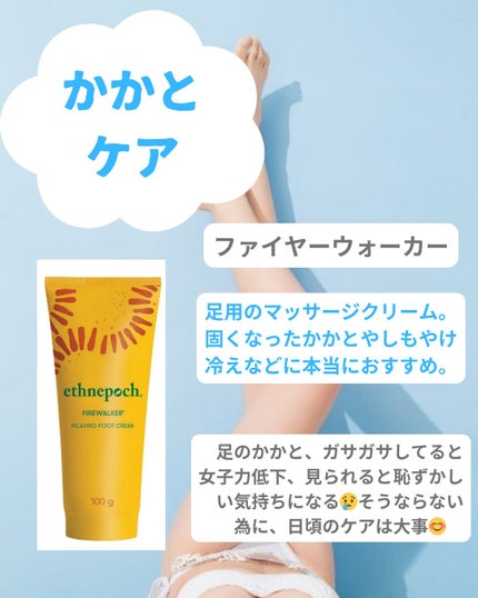 美肌カウンセラー💆肌悩みを解決し見る世界を変える on LIPS 「\乾燥知らずのツルツル肌/冬でも乾燥に悩まずもっちりボディーに..」(7枚目)