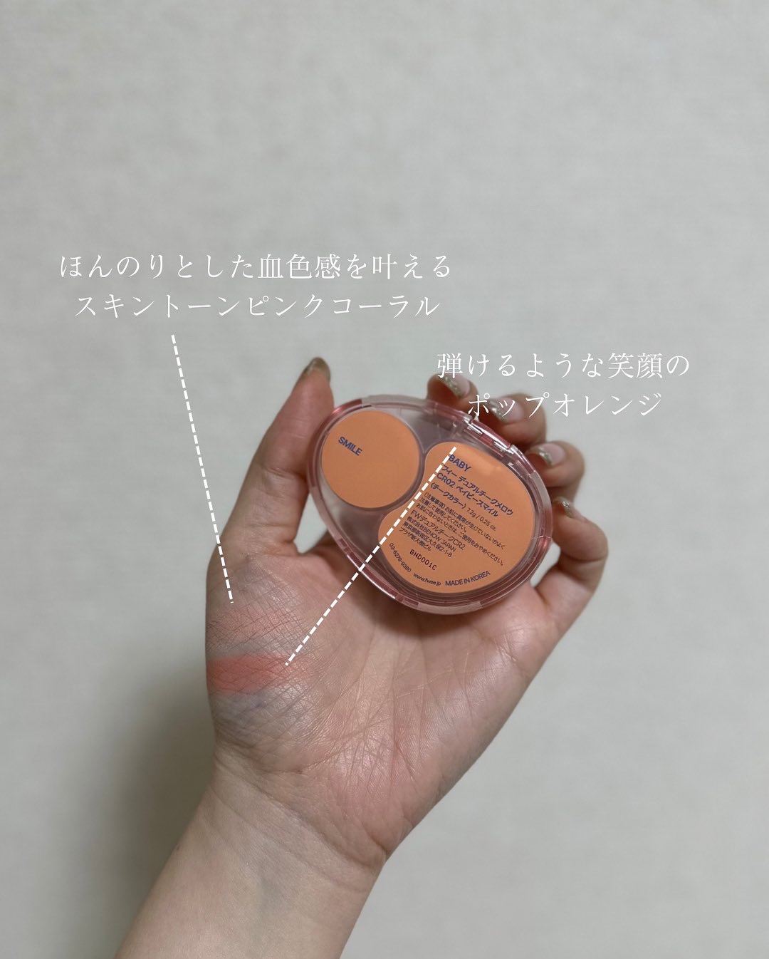 デュアルチークメロウ CR02 ベイビースマイル/fwee/ジェル・クリームチークを使ったクチコミ（3枚目）