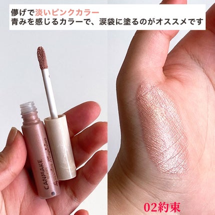 アイカラーマジシャン/キャンメイク/アイシャドウを使ったクチコミ(4枚目)