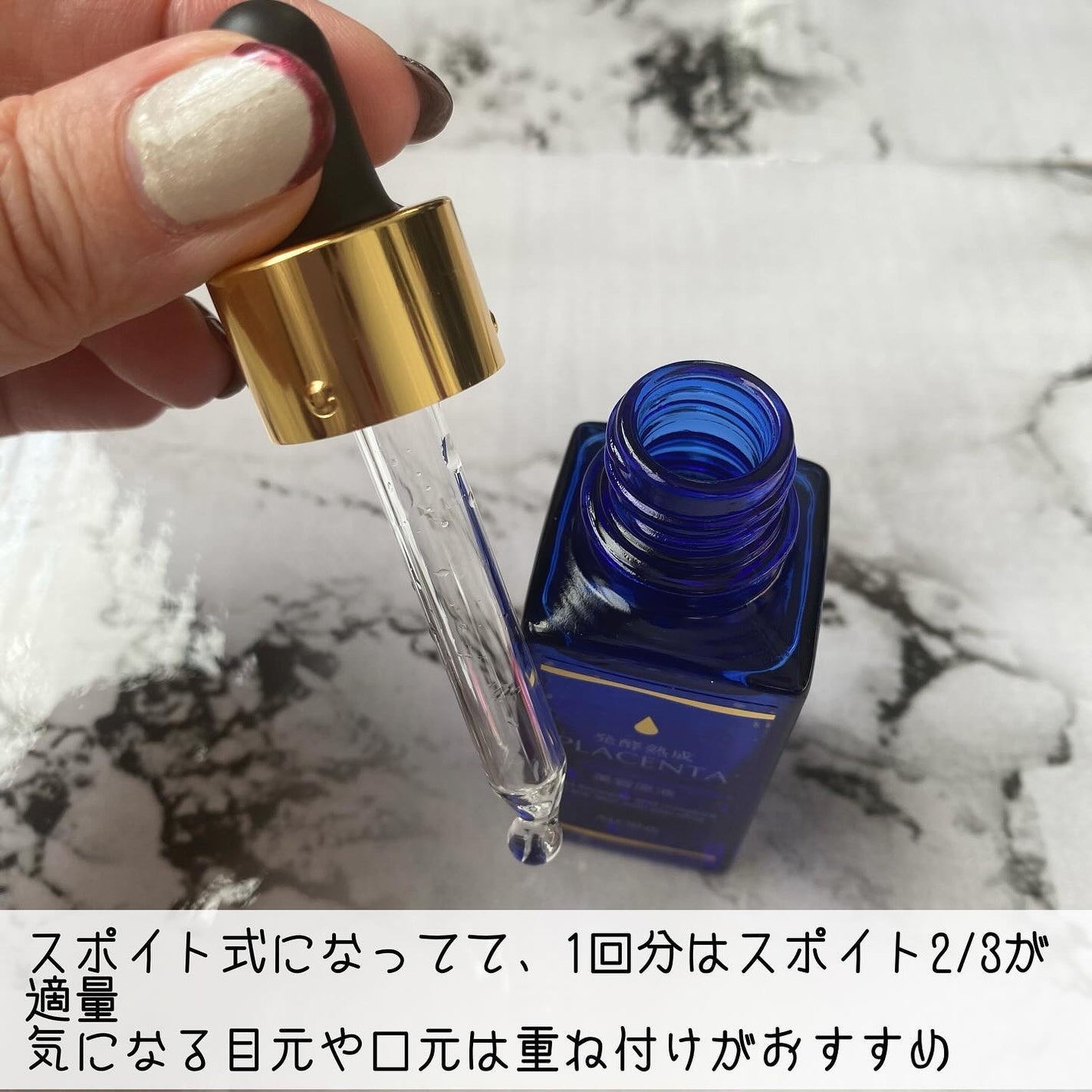 発酵熟成プラセンタ美容原液/発酵熟成美容原液/美容液を使ったクチコミ(5枚目)